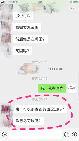 顾客微信咨询亮亮妈“零食是否可以寄往英国马恩岛”的聊天记录截图
