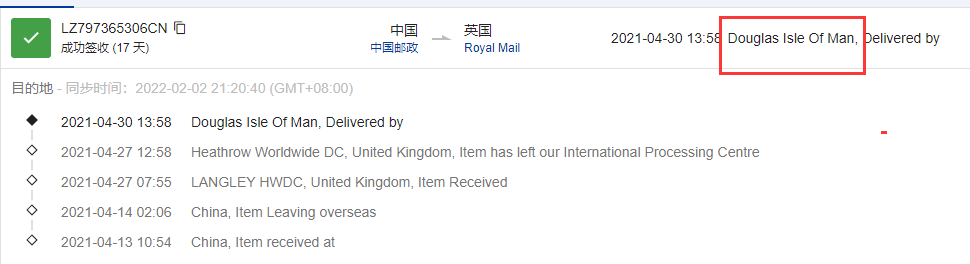 亮亮妈发EMS空运包裹到英国马恩岛的快递进程信息截图
