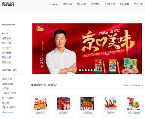 亮亮妈网站首页截图