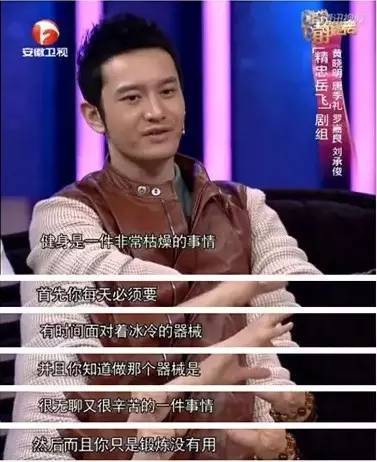 黄晓明谈健身是一件枯燥而冰冷的事情