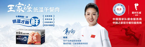 王家渡是中国国家队服务商