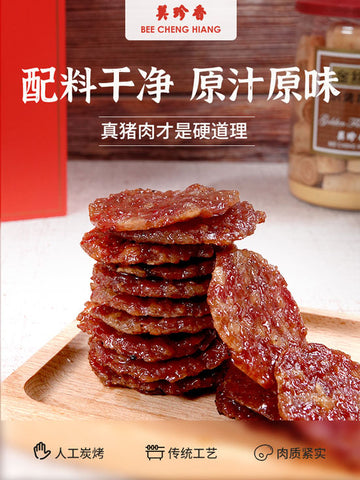 美珍香迷你金钱烧烤猪肉干德国