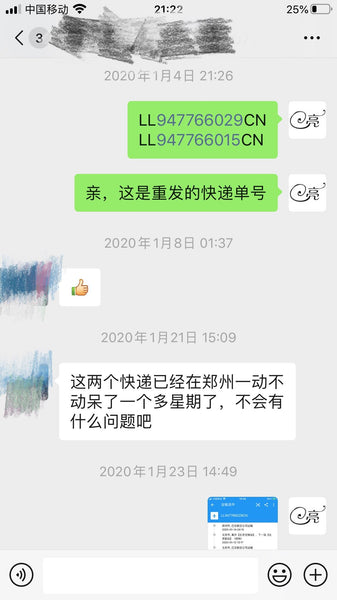 小伙伴微信询问亮亮妈：包裹到了河南郑州就没有动静了
