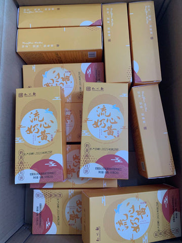 亮亮妈转运到英国的知味观中秋月饼港式流心奶黄月饼