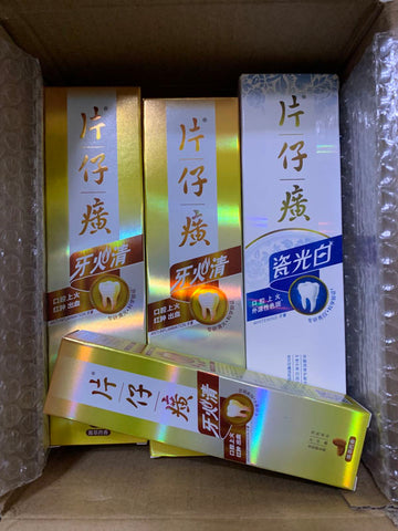 片仔癀牙火清牙膏英国