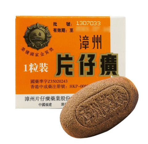 片仔癀椭圆形药丸的照片