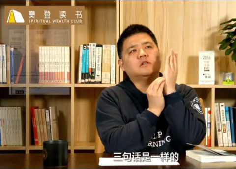 樊登演示轻疗愈的轻轻敲击手刀位置的动作