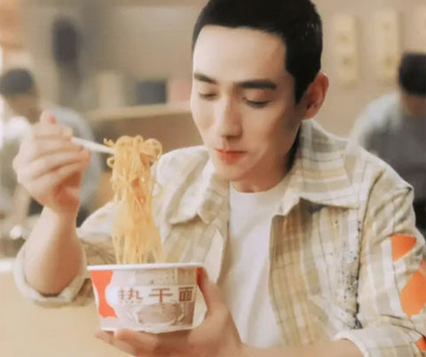 朱一龙吃热干面