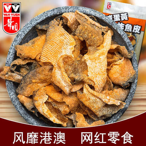 亮亮妈还可以代购转运香港华园咸蛋黄脆鱼皮到英国欧洲