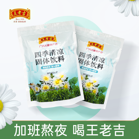 王老吉四季清凉固体饮料英国