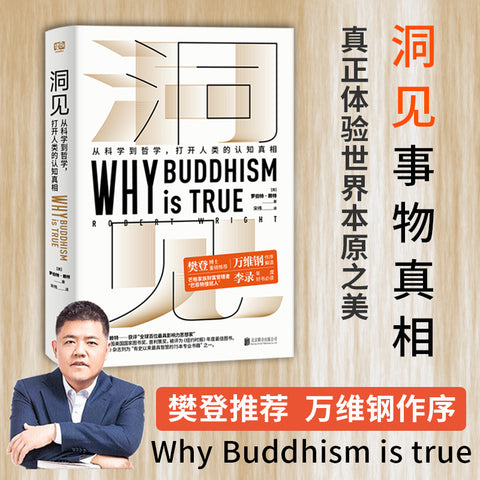 亮亮妈可以转运樊登、万维钢推荐的《洞见》一书到英国欧洲