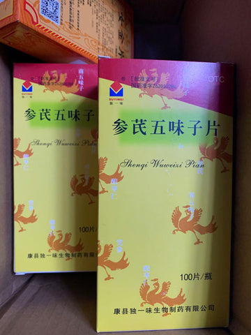 独一味参芪五味子片英国