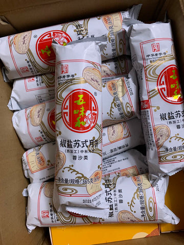 五味和简筒装苏式月饼英国