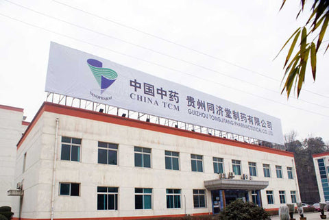 贵州同济堂制药公司
