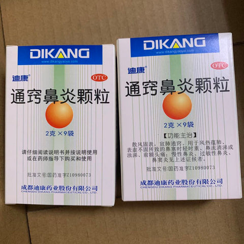 迪康通窍鼻炎颗粒中药英国