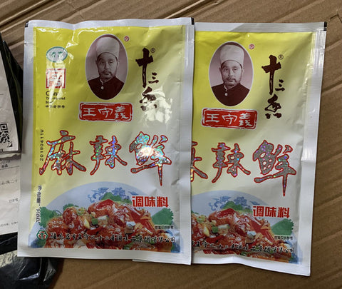 亮亮妈转运到英国的王守义十三香麻辣鲜调料包