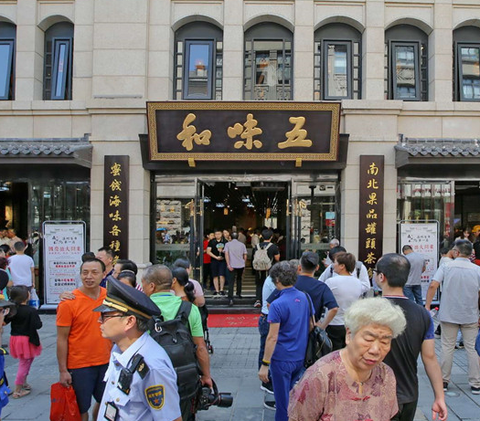 五味和的门店、牌匾照片