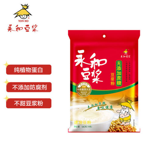 永和无蔗糖豆浆粉英国