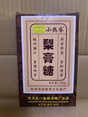 亮亮妈转运到英国的中华老字号小热昏梨膏糖的照片
