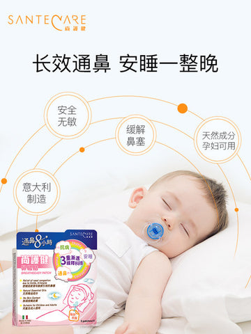 亮亮妈可以转运尚护健儿童通鼻贴到英国,让宝宝保持呼吸通畅