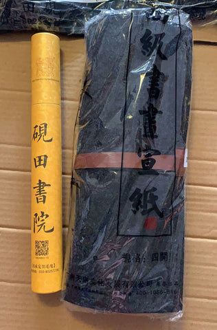亮亮妈转运到英国的北京砚田书院的书画宣纸的照片