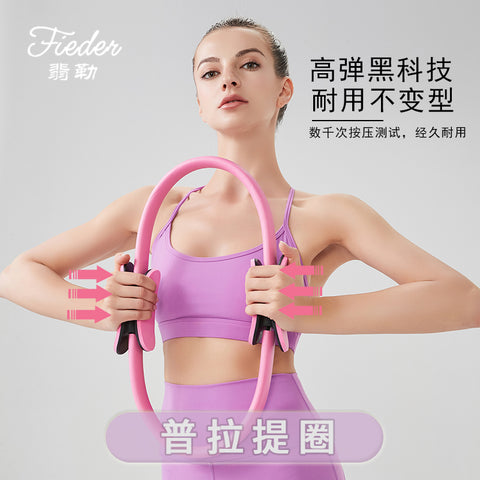普拉提圈英国
