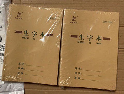 亮亮妈转运到英国的小学生用的生字本练字本