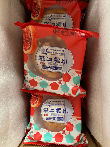 昆明冠生园云腿月饼英国