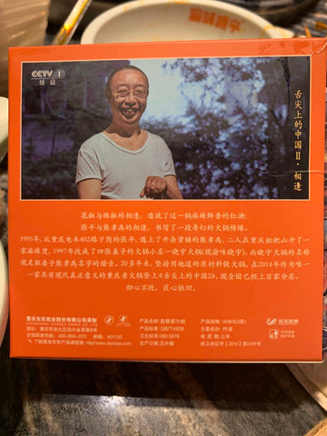 渝味晓宇火锅门店的纸巾盒印着创始人张平的照片