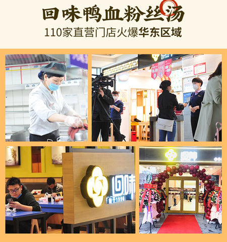 回味线下门店的样子