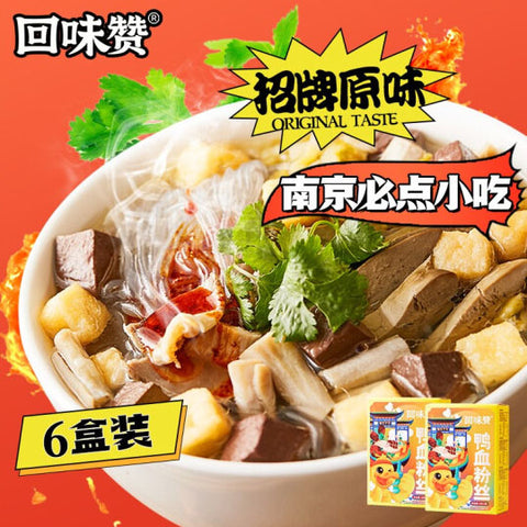 回味赞原味鸭血粉丝汤英国