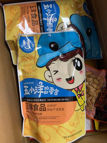 玉洋香辣扇贝肉英国虾夷扇贝