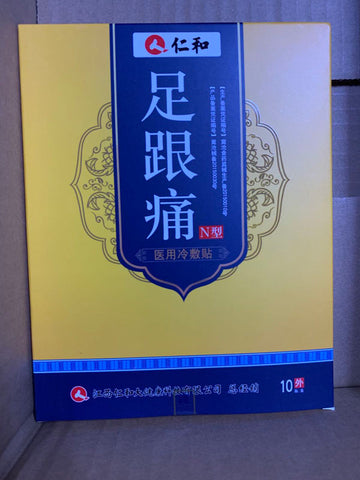 仁和药业足跟痛贴英国