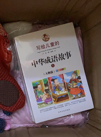 写给儿童的中华成语故事大全(人物篇、修身篇等)