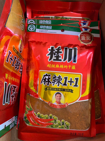 云南桂川麻辣1+1蘸水英国