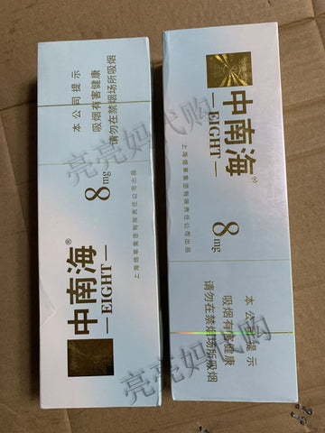 亮亮妈转运到英国的中南海香烟