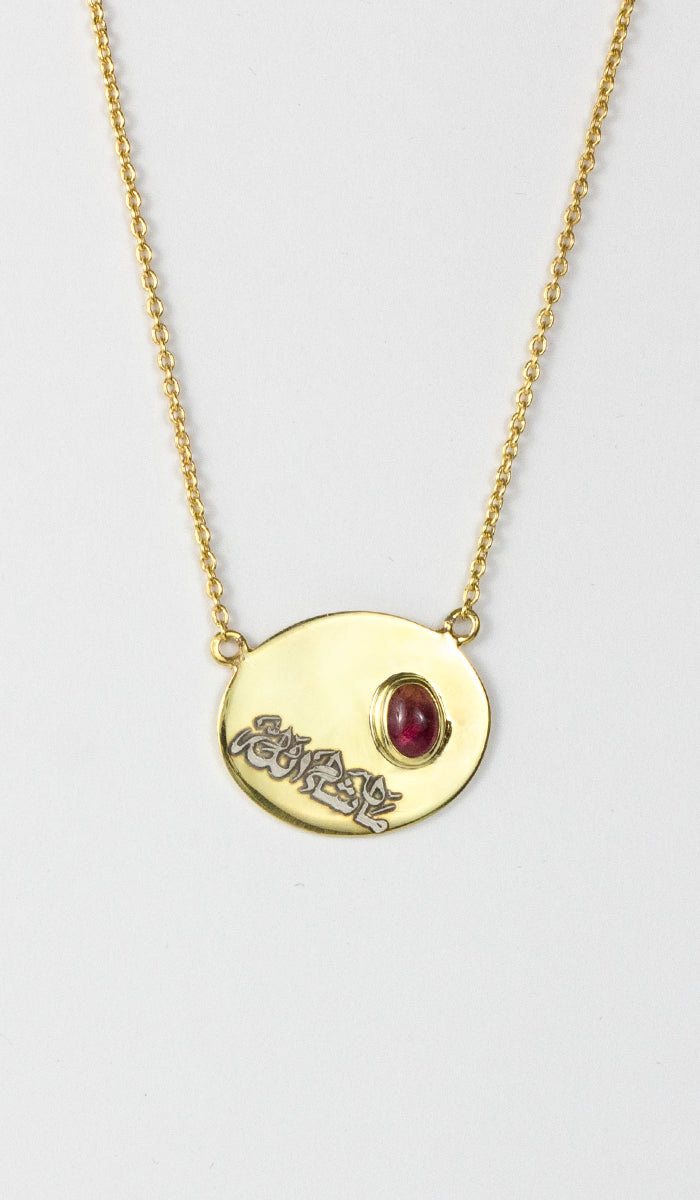  Gold plated Sterling Silver and Pink Tourmaline MashAllah Necklace 