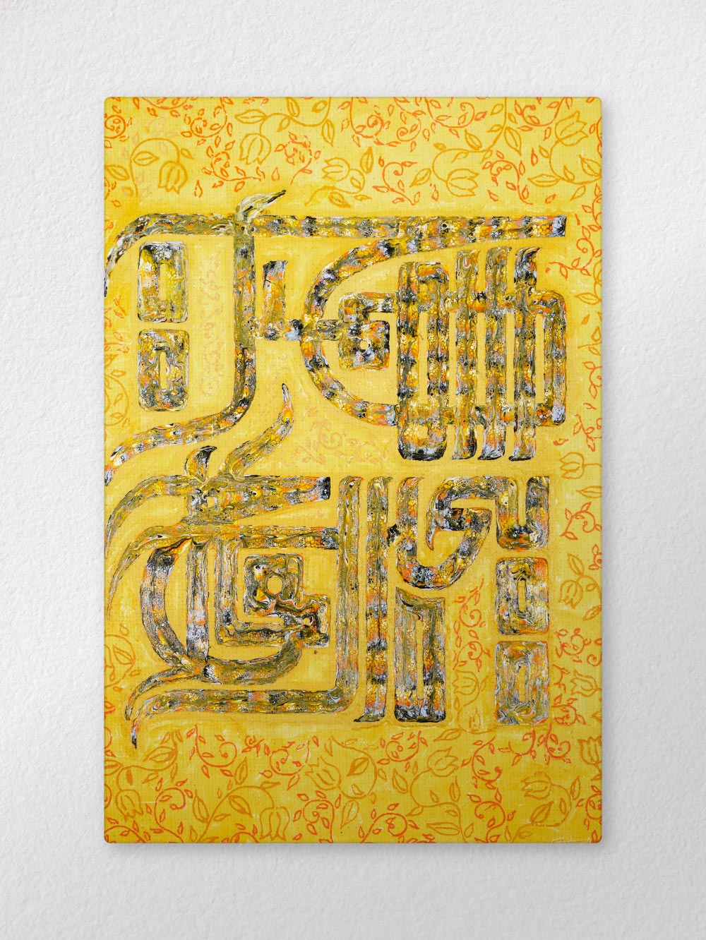  God is Beautiful and Loves Beauty Ready to Hang Arabic Calligraphy Islamic Canvas Art 