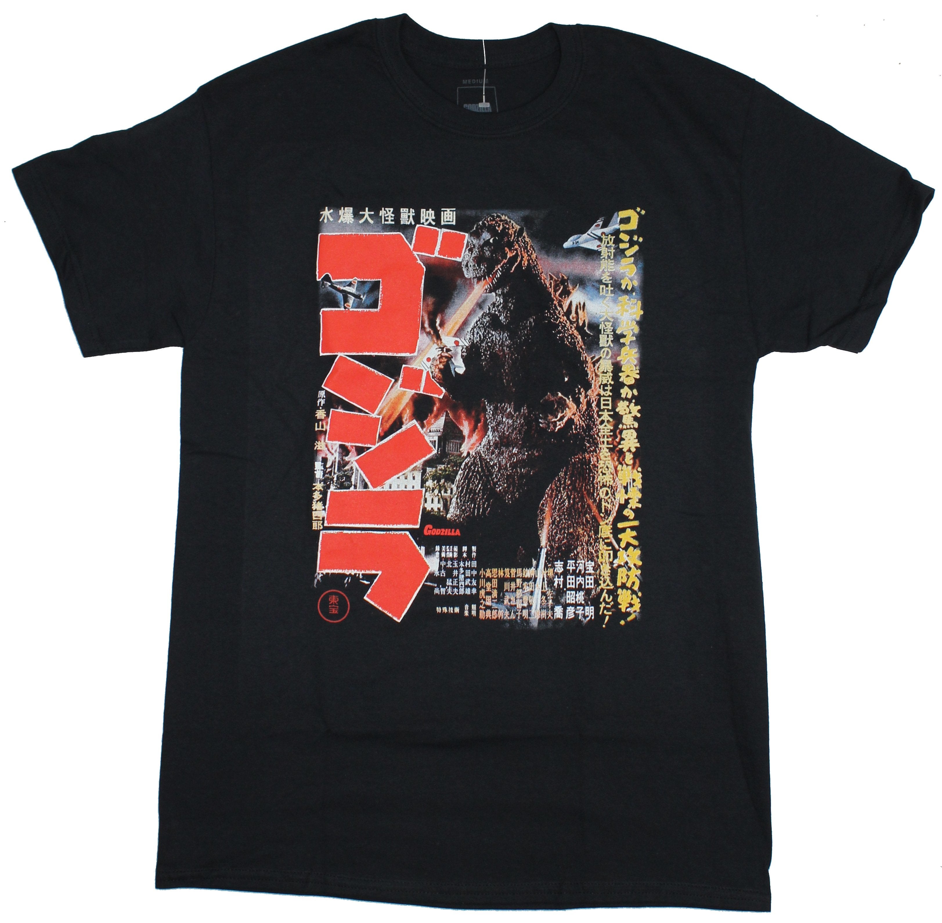Godzilla Mens T-Shirt - Gojira 1954 : Original Godzilla movie poster