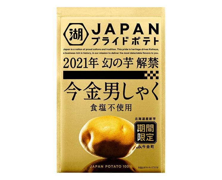 Koikeya Pride Potato Chips