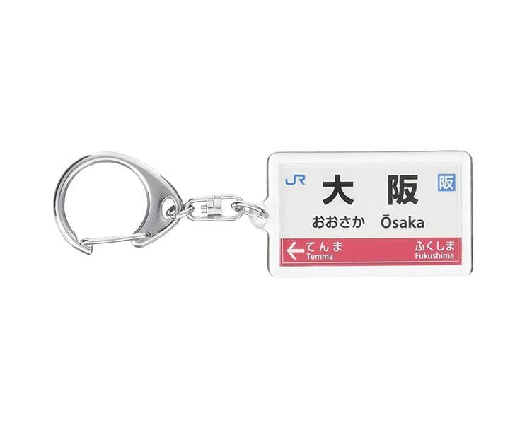 Japan Railway Sign Keychain: Osaka