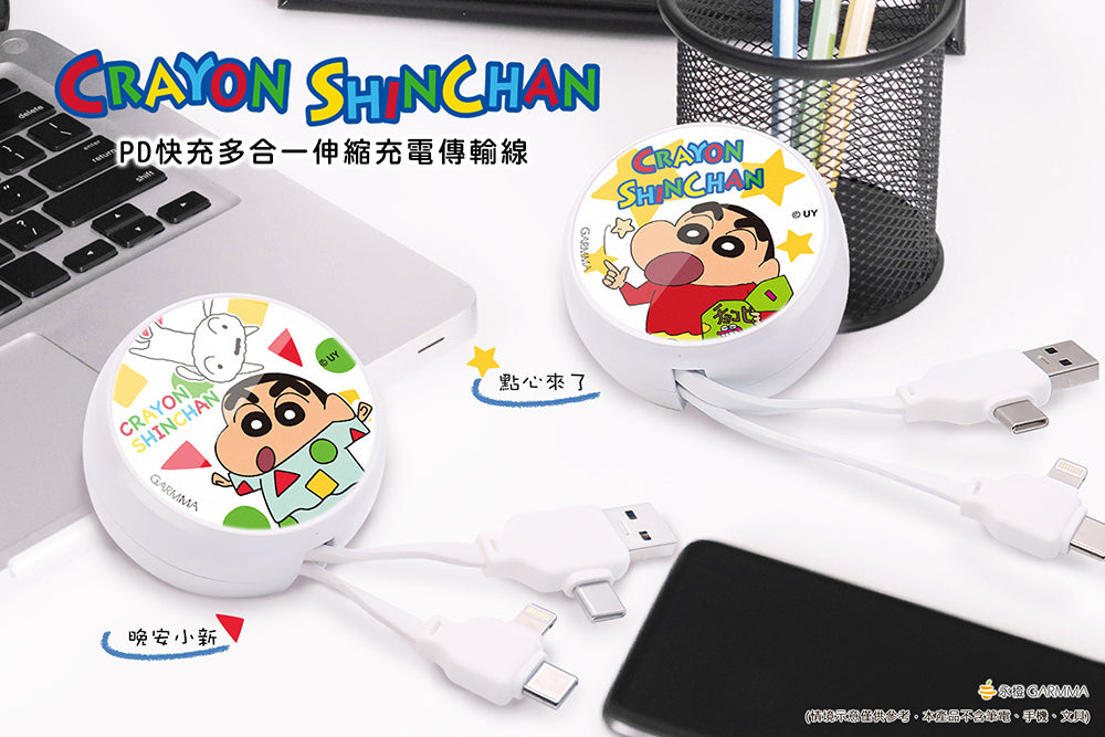 GARMMA Crayon Shin-chan PD Fast Charge Lightning+Type-C Extracted Extension Cable