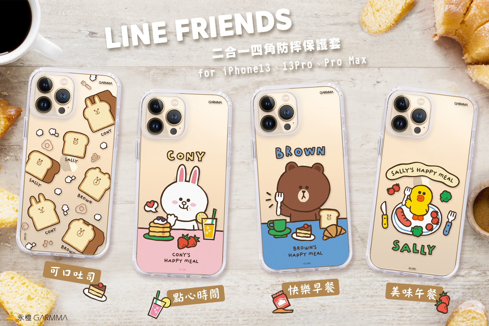 GARMMA Line Friends Happy Meal Air Cushion TPU+PC Back Case Cover