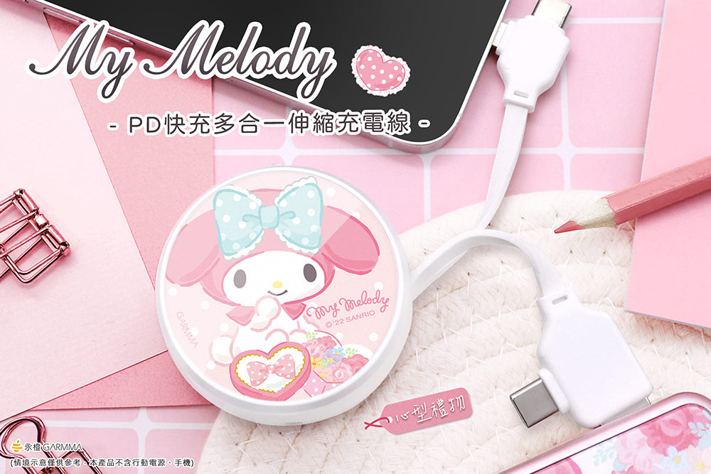 GARMMA Sanrio Characters PD Fast Charge Lightning+Type-C Extracted Extension Cable