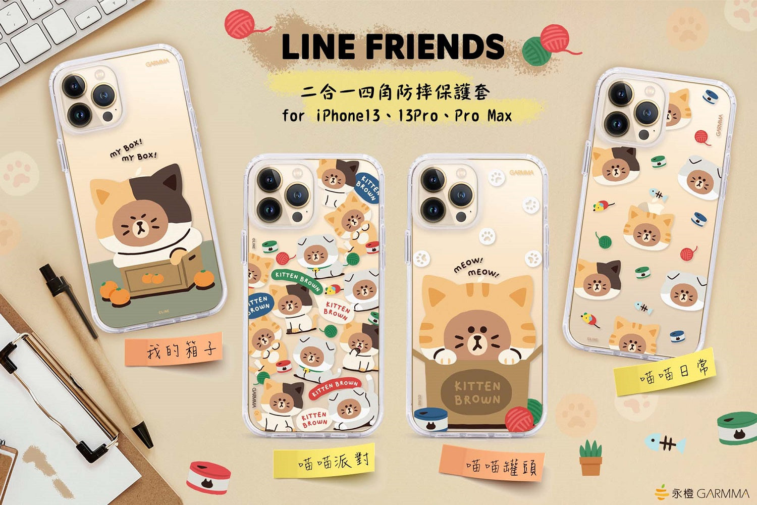 GARMMA Line Friends Kitten Brown Air Cushion TPU+PC Back Case Cover