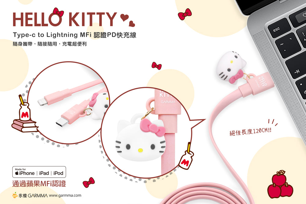 GARMMA Hello Kitty MFI 1.2M Doll Dangler Type-C to Apple Lightning PD Cable