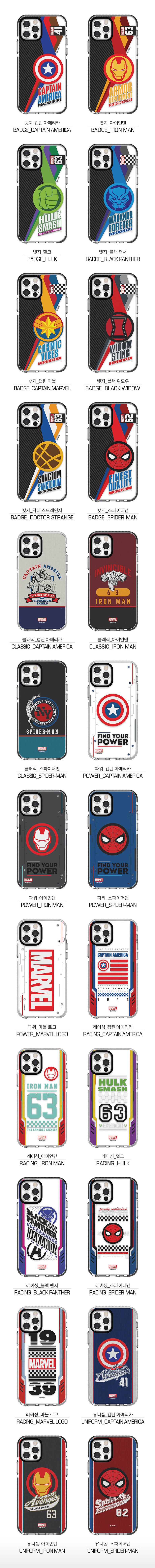 Marvel Avengers Trends Clear Line Case Cover