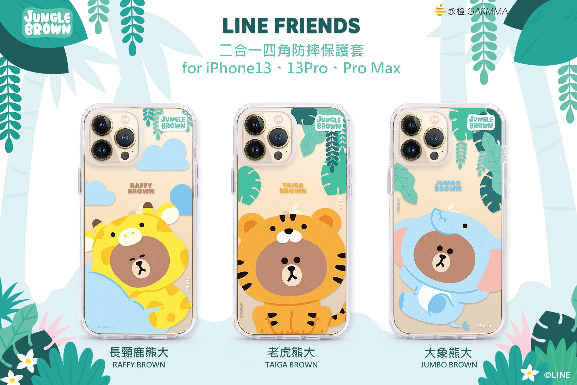 GARMMA Line Friends Jungle Brown Air Cushion TPU+PC Back Case Cover