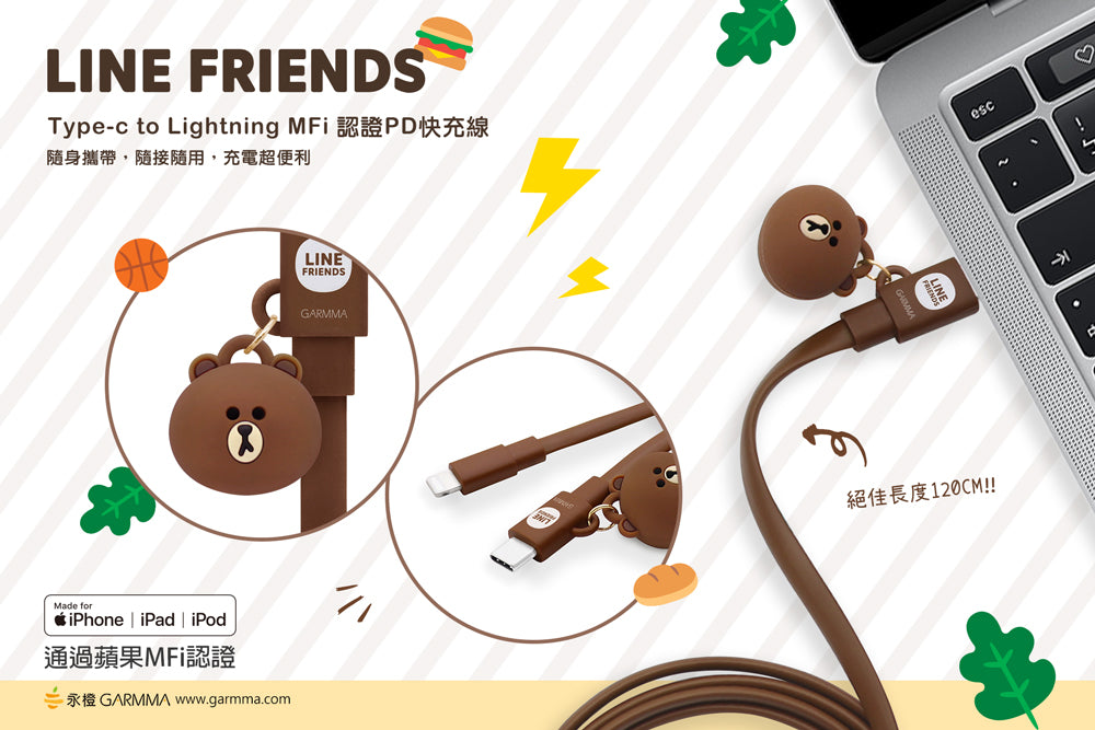 GARMMA Line Friends MFI 1.2M Doll Dangler Type-C to Apple Lightning PD Cable