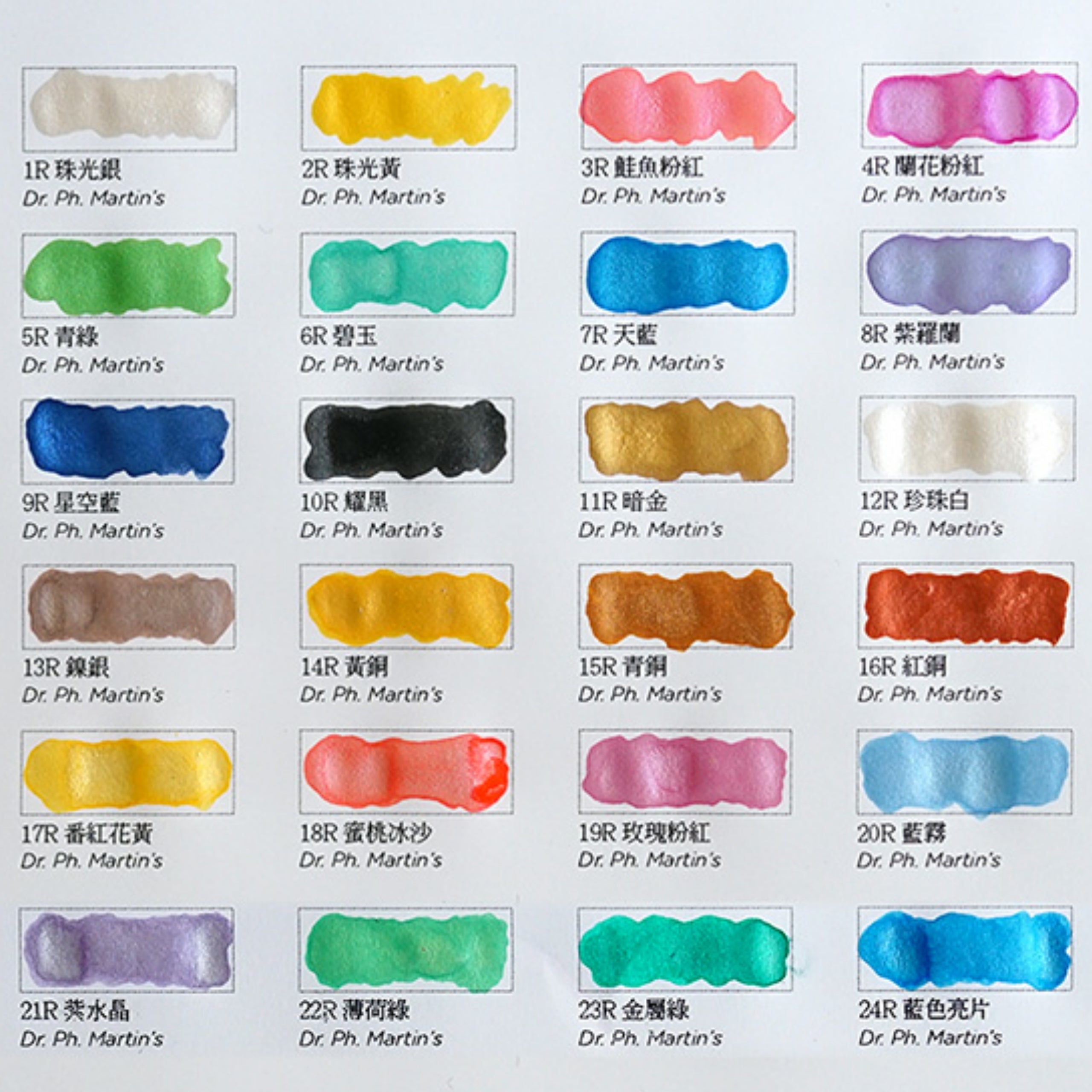 dr ph martin iridescent calligraphy ink 珠光墨水